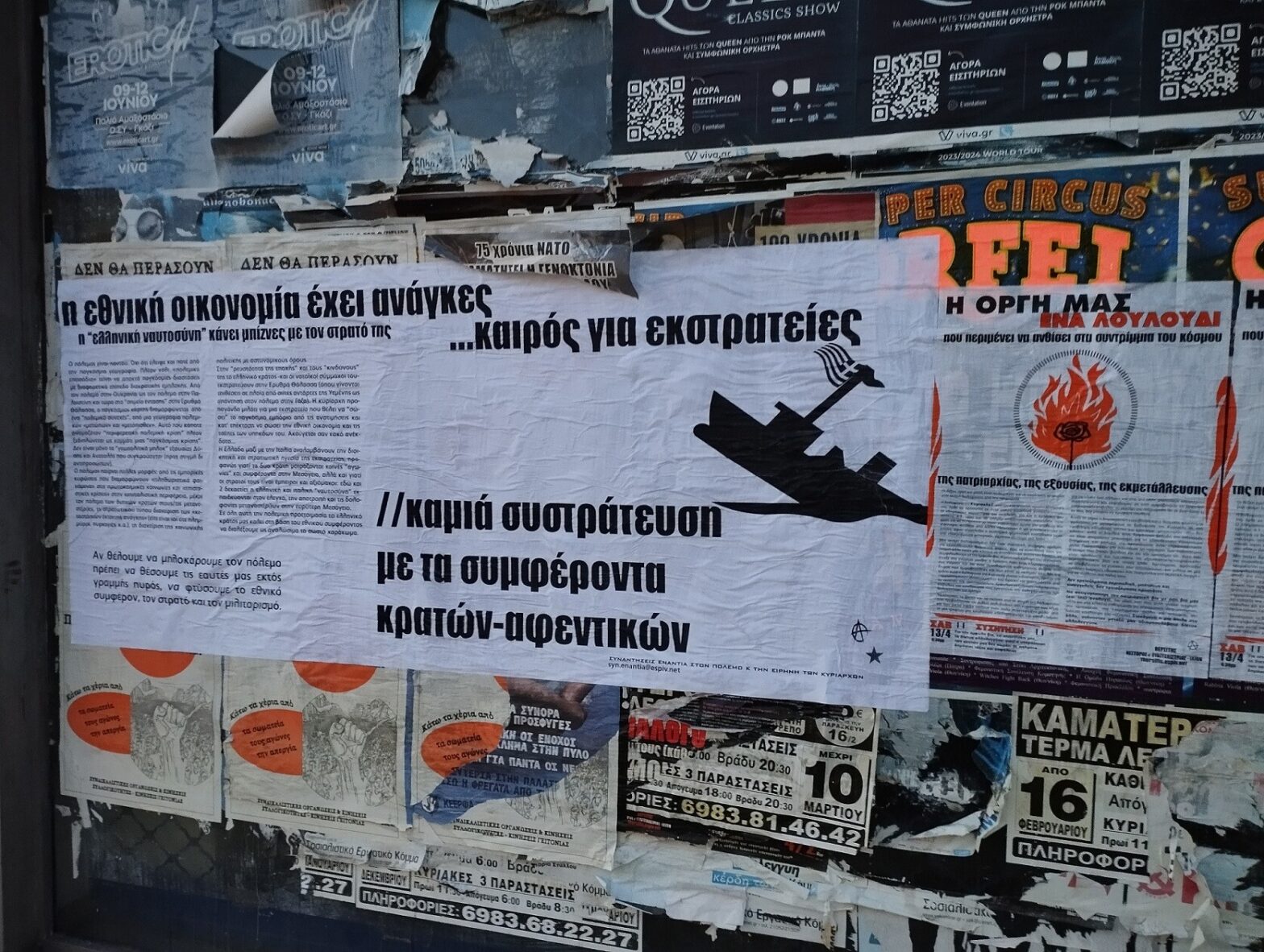 [Θερσίτης] Χαρτοπανό ενάντια στον στρατό και την βιομηχανία όπλων