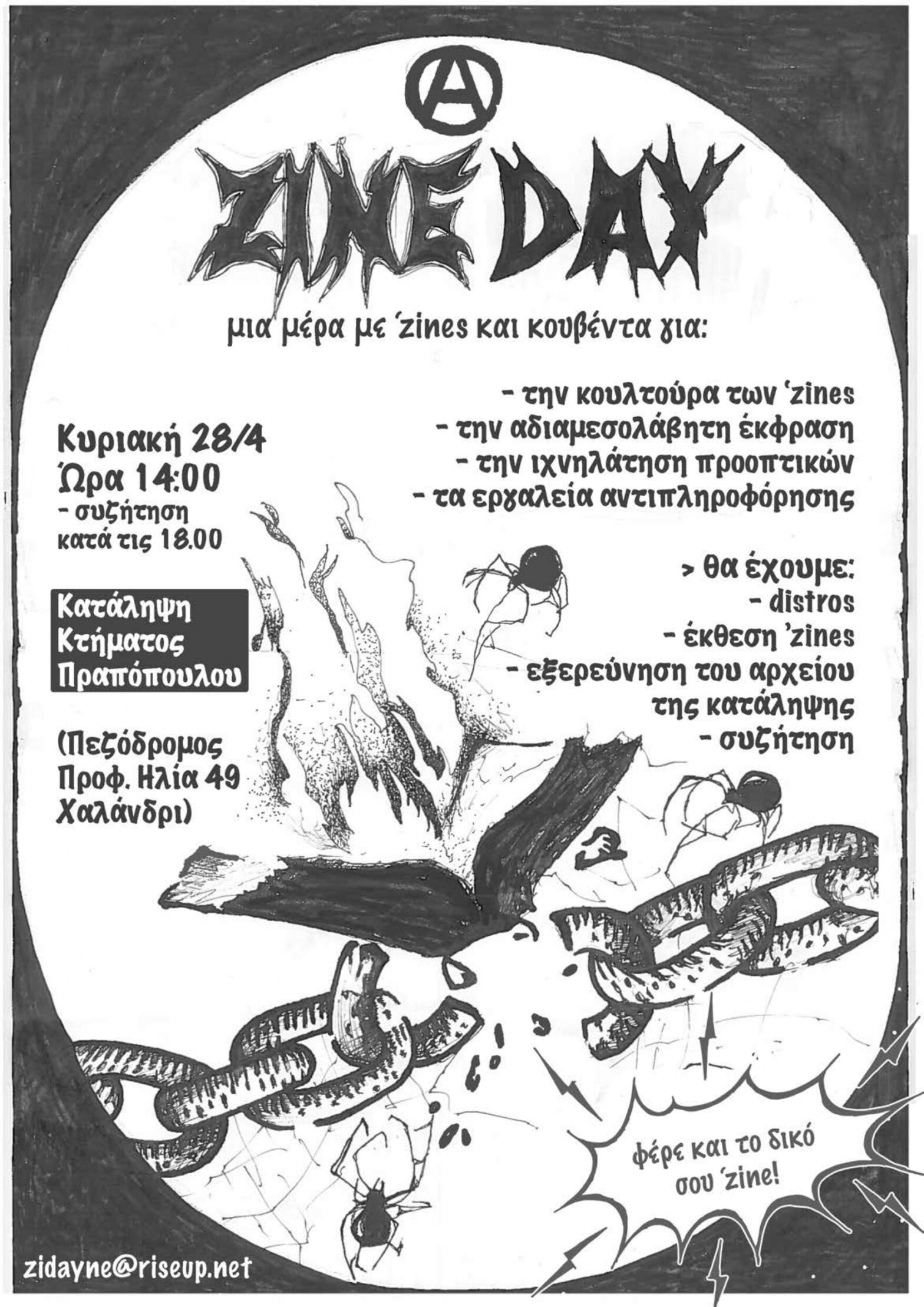 [Χαλάνδρι] Zine Day! 28/4/24 στη κατάληψη κτήματος Πραποπούλου